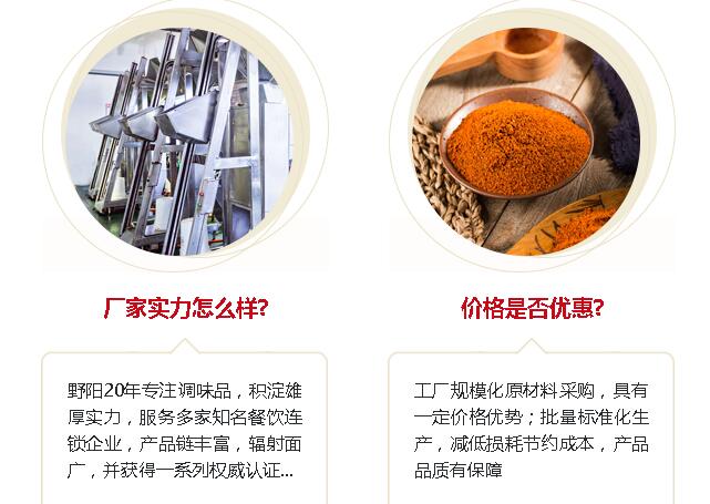 調(diào)味品廠家代加工實力與價格 調(diào)味品廠家代加工實力與價格