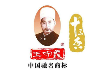 調(diào)味品廠家圖片8 調(diào)味品廠家圖片8