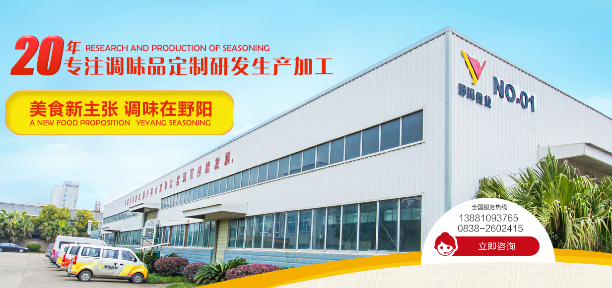 火鍋店專用火鍋調料粉料批發廠家.png 火鍋店專用火鍋調料粉料批發廠家.png