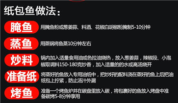 開店專用烤魚調料的做法 開店專用烤魚調料的做法