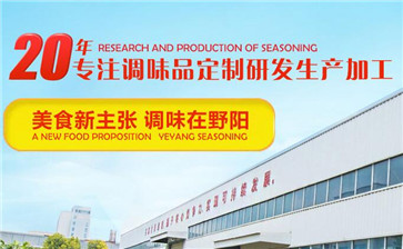 調味料品牌代加工 調味料品牌代加工