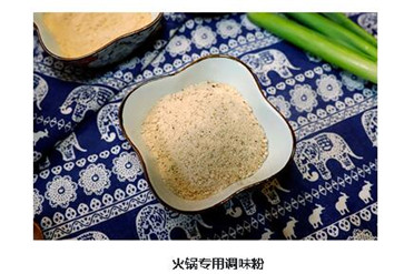 火鍋鍋底專用調味料 火鍋鍋底專用調味料