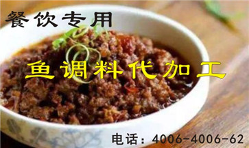 水煮魚調料怎么做 水煮魚調料怎么做