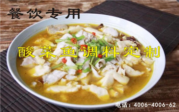 酸菜魚怎么做好吃 酸菜魚怎么做好吃