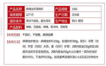 麻辣小龍蝦調(diào)料詳情介紹 麻辣小龍蝦調(diào)料詳情介紹