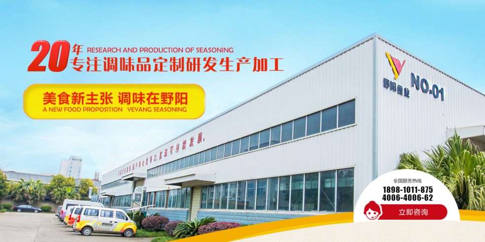 四川復合調味料研發生產廠家定制復合調味料.jpg 四川復合調味料研發生產廠家定制復合調味料.jpg