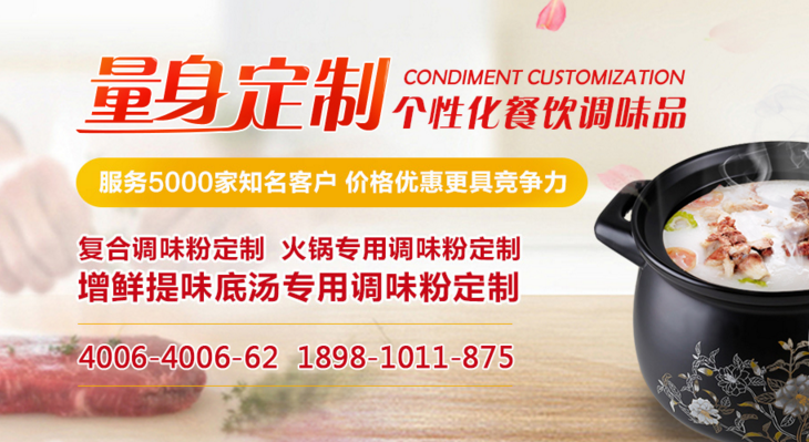 調味品批發(fā)廠家.jpg 調味品批發(fā)廠家.jpg